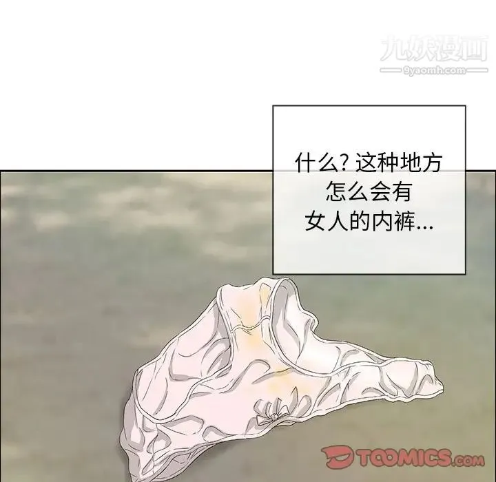 致命的你 第9章 第105页