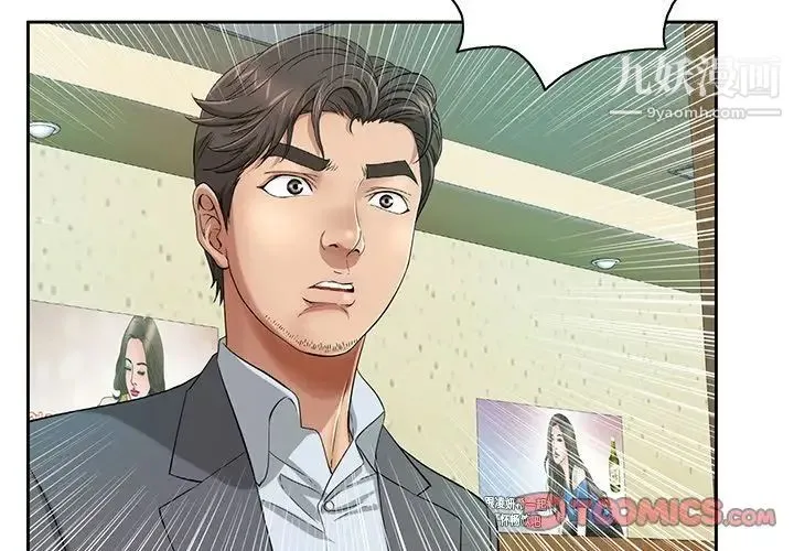 致命的你 第9章 第3页