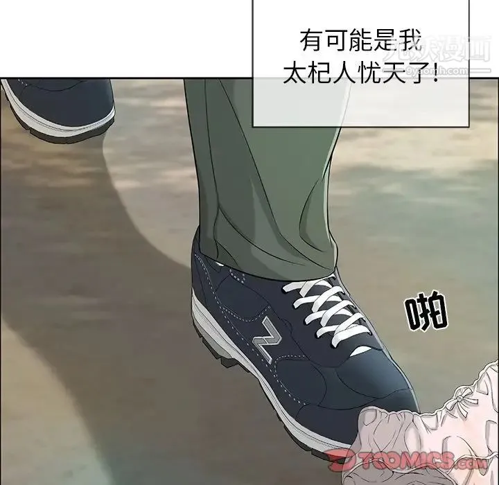 致命的你 第9章 第102页