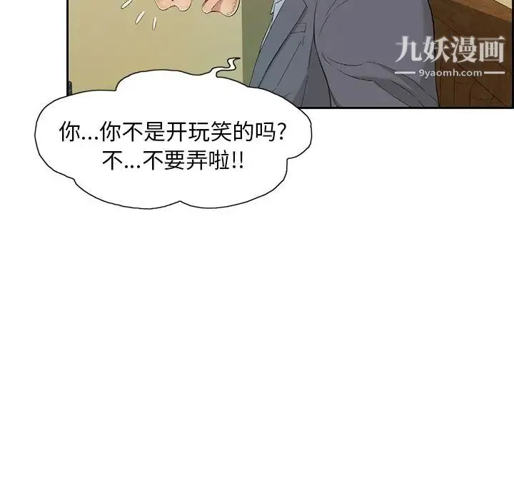致命的你 第9章 第26页