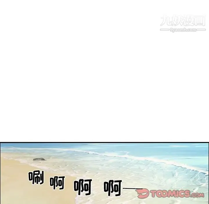 致命的你 第9章 第78页