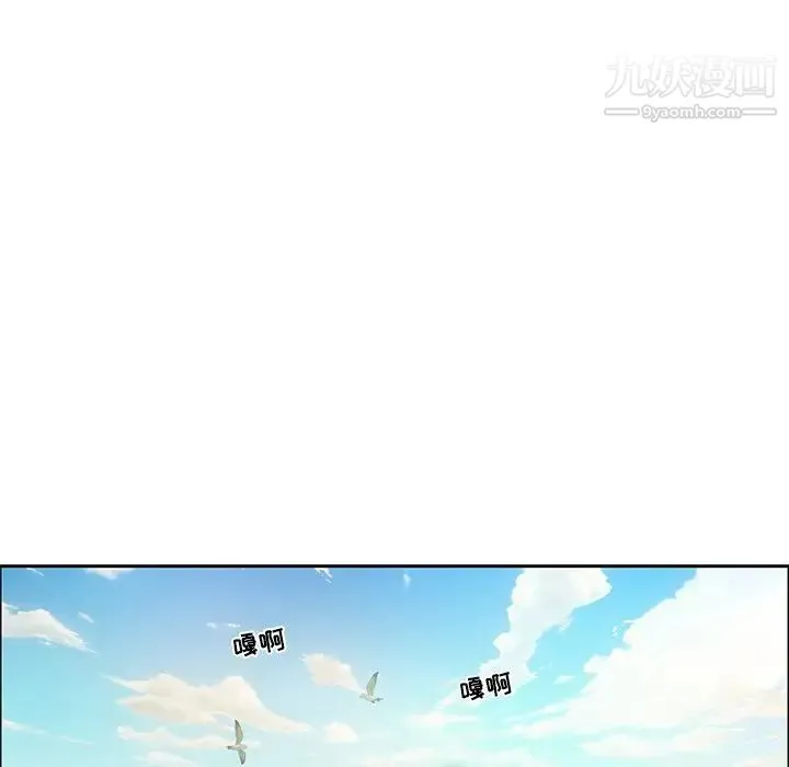 致命的你 第9章 第86页