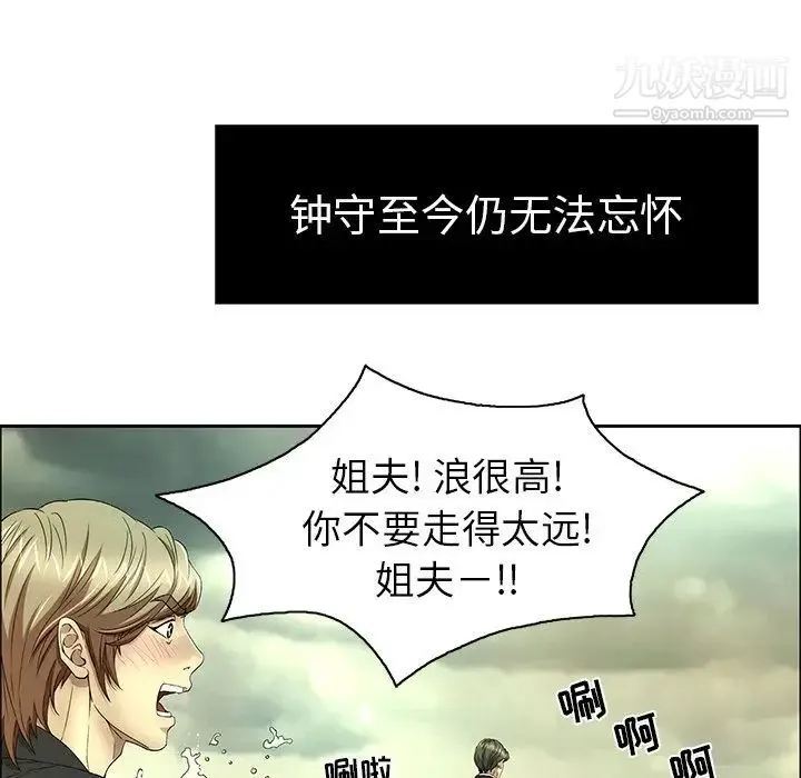 致命的你 第9章 第88页