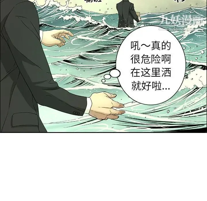 致命的你 第9章 第89页