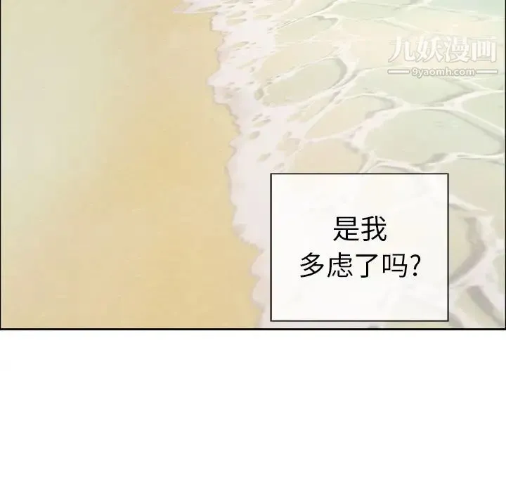 致命的你 第9章 第79页