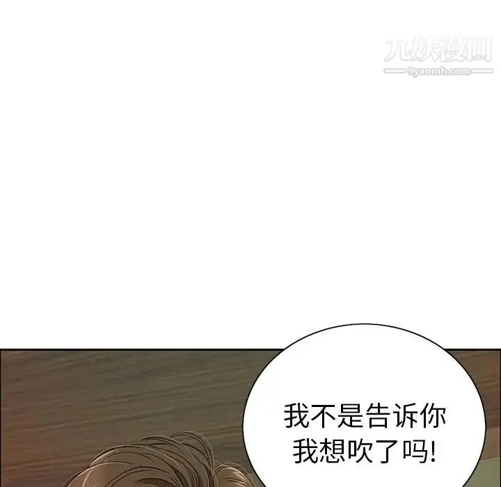 致命的你 第9章 第19页
