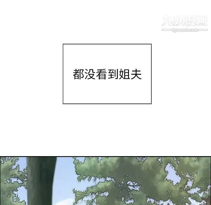 致命的你 第9章 第82页