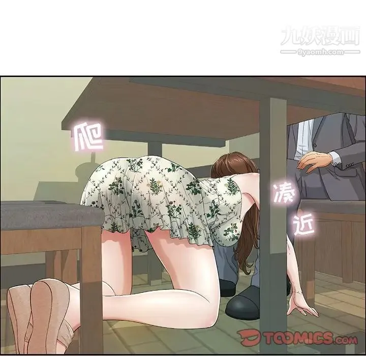 致命的你 第9章 第15页