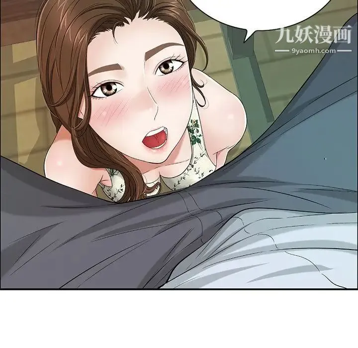 致命的你 第9章 第20页