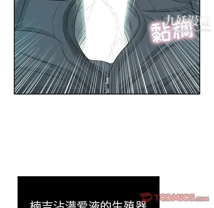 致命的你 第9章 第69页