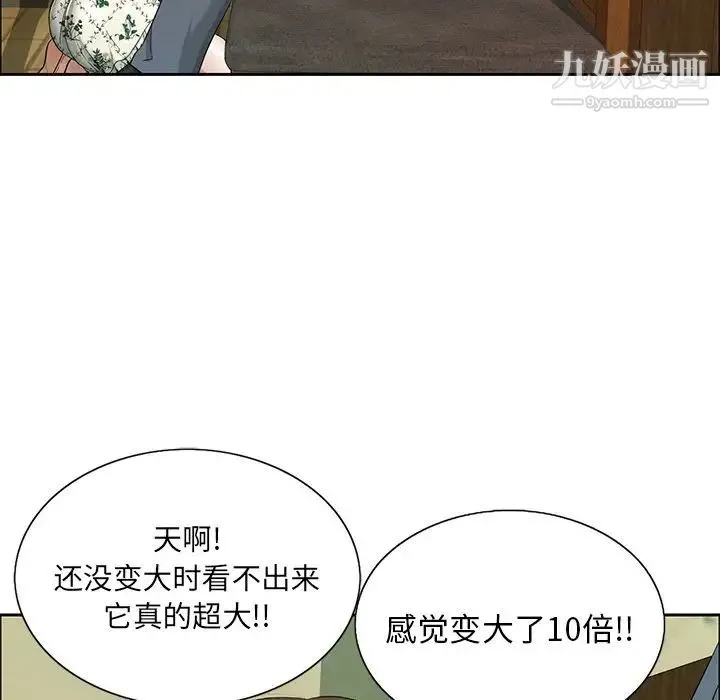 致命的你 第9章 第50页