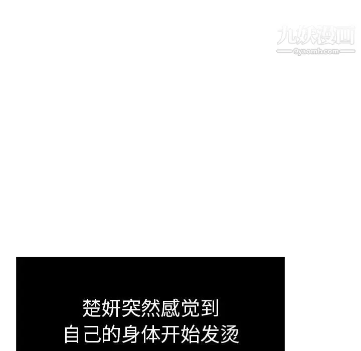 致命的你 第9章 第61页