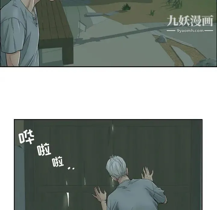 致命的你 预告篇 第25页