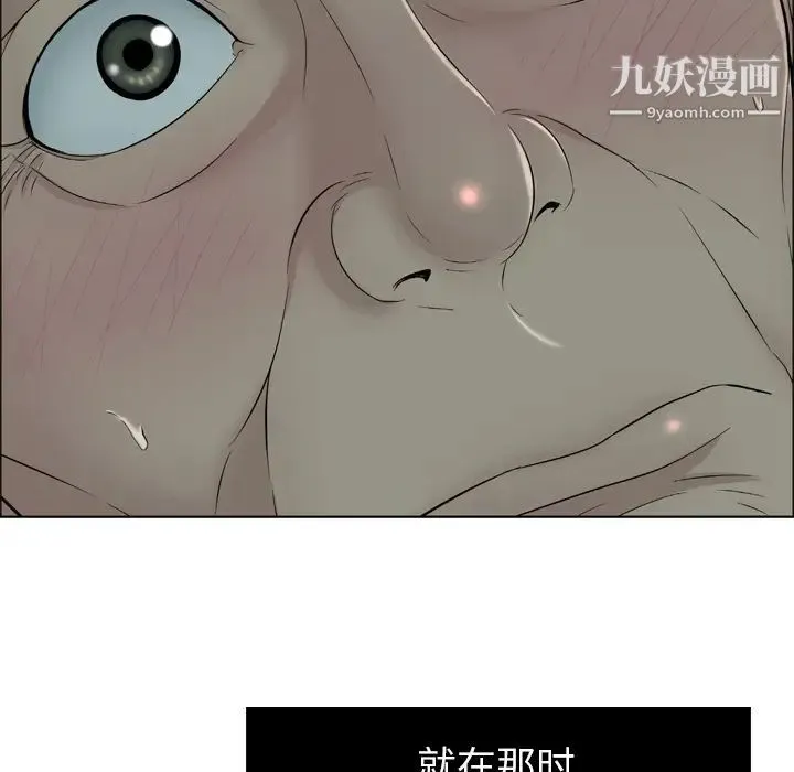 致命的你 预告篇 第19页