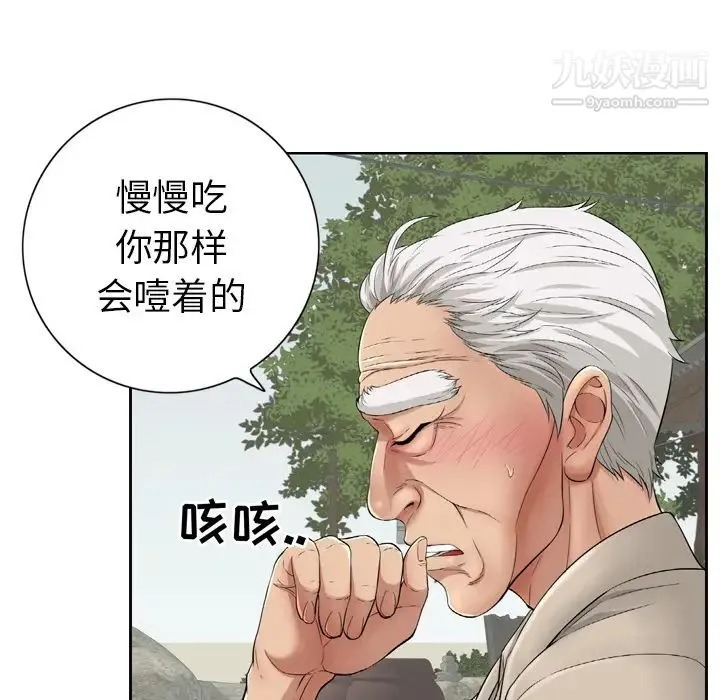 致命的你 预告篇 第8页