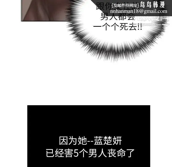 致命的你 预告篇 第15页