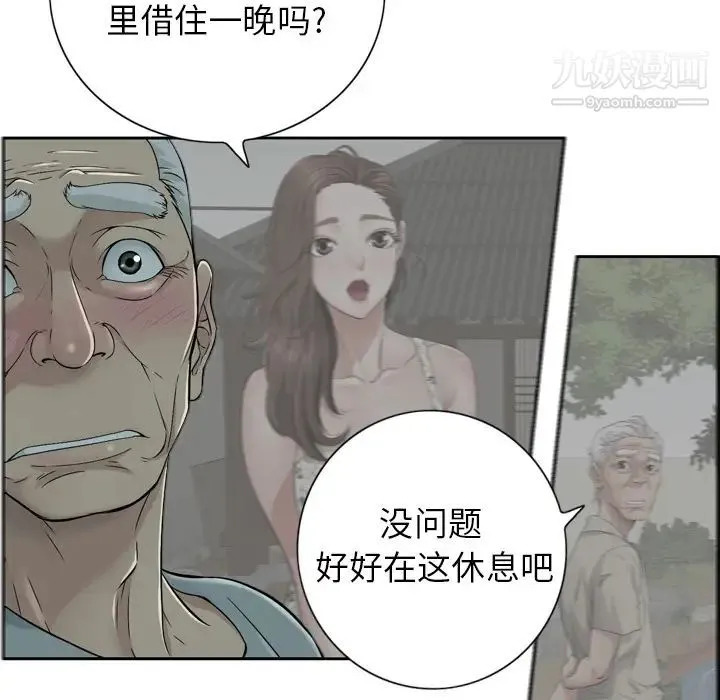 致命的你 预告篇 第23页