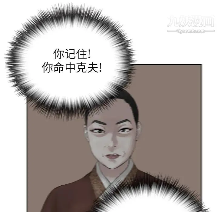 致命的你 预告篇 第14页