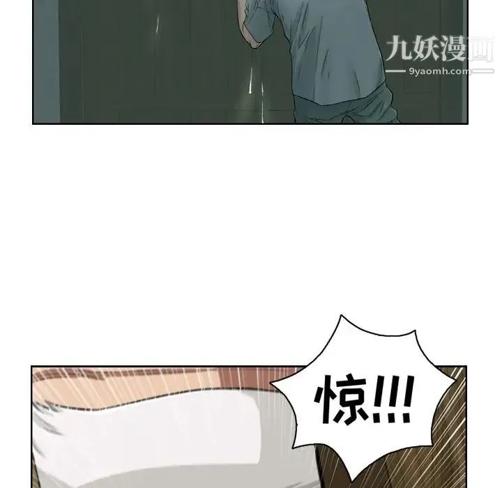致命的你 预告篇 第26页