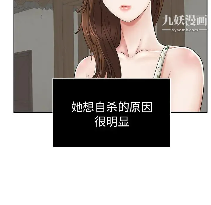 致命的你 预告篇 第13页
