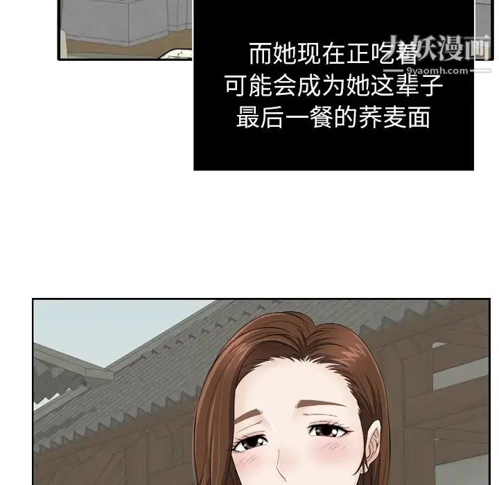致命的你 预告篇 第12页