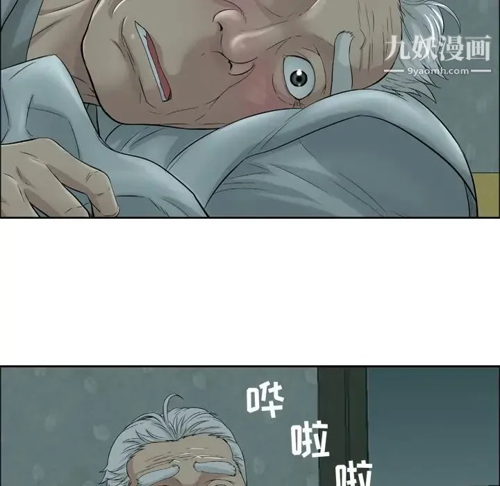 致命的你 预告篇 第21页