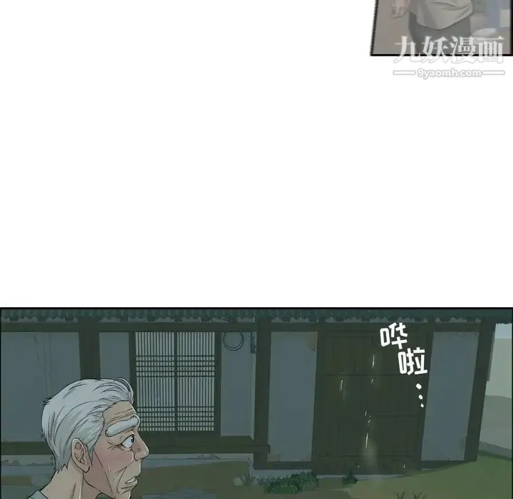 致命的你 预告篇 第24页