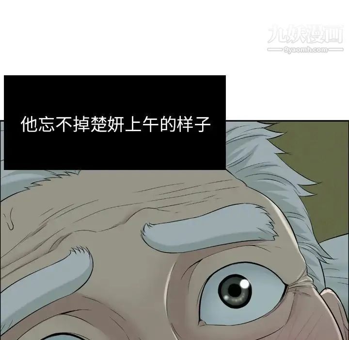 致命的你 预告篇 第18页