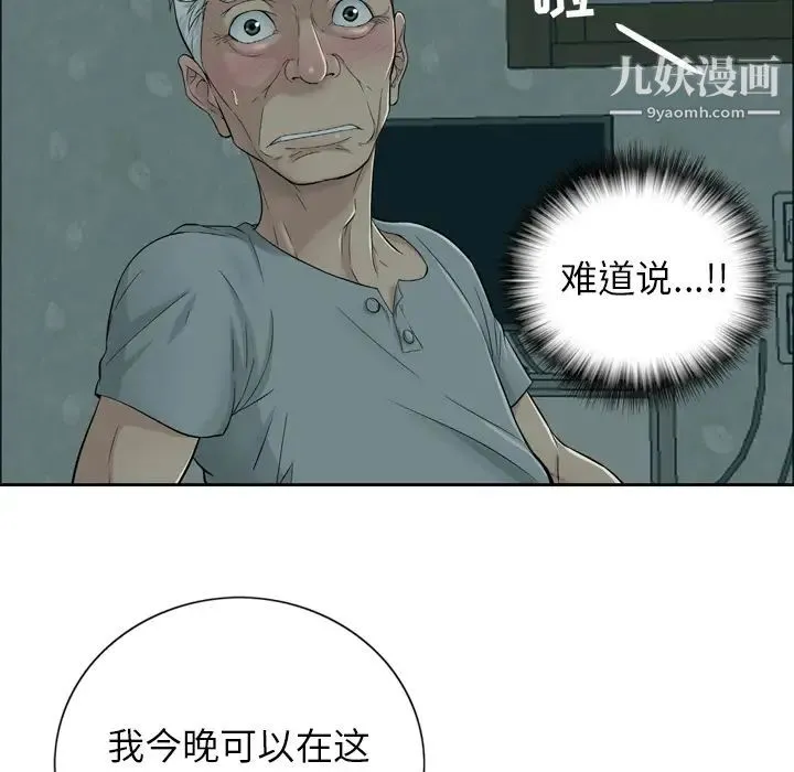 致命的你 预告篇 第22页