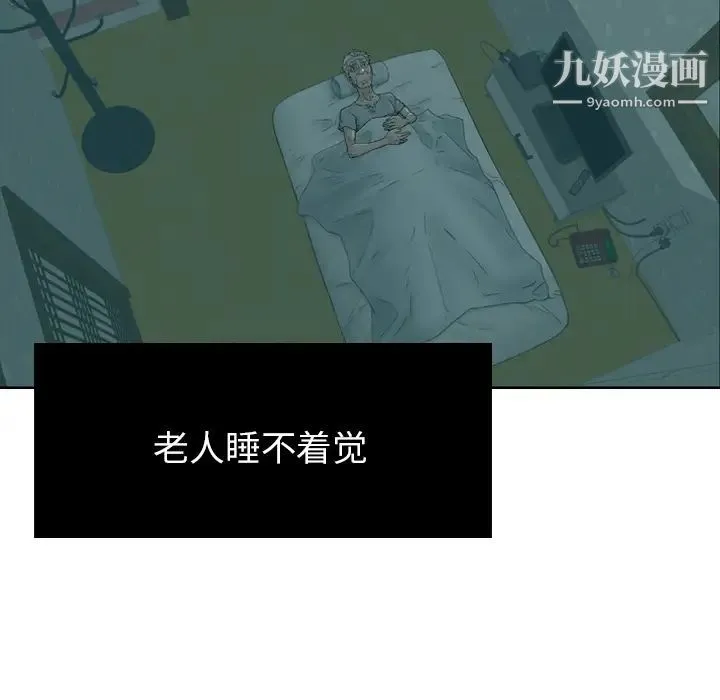 致命的你 预告篇 第17页
