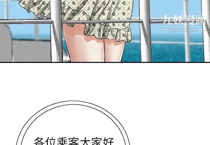 致命的你 预告篇 第3页