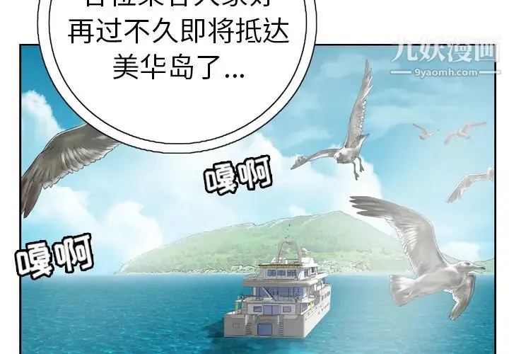 致命的你 预告篇 第4页