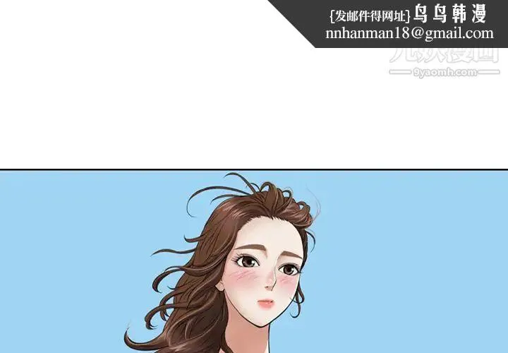 致命的你 预告篇 第1页