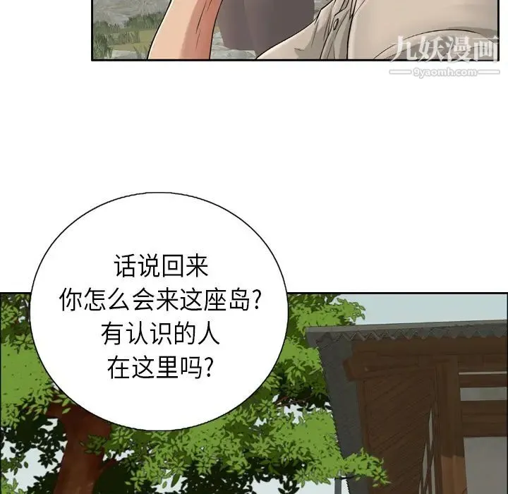致命的你 预告篇 第9页