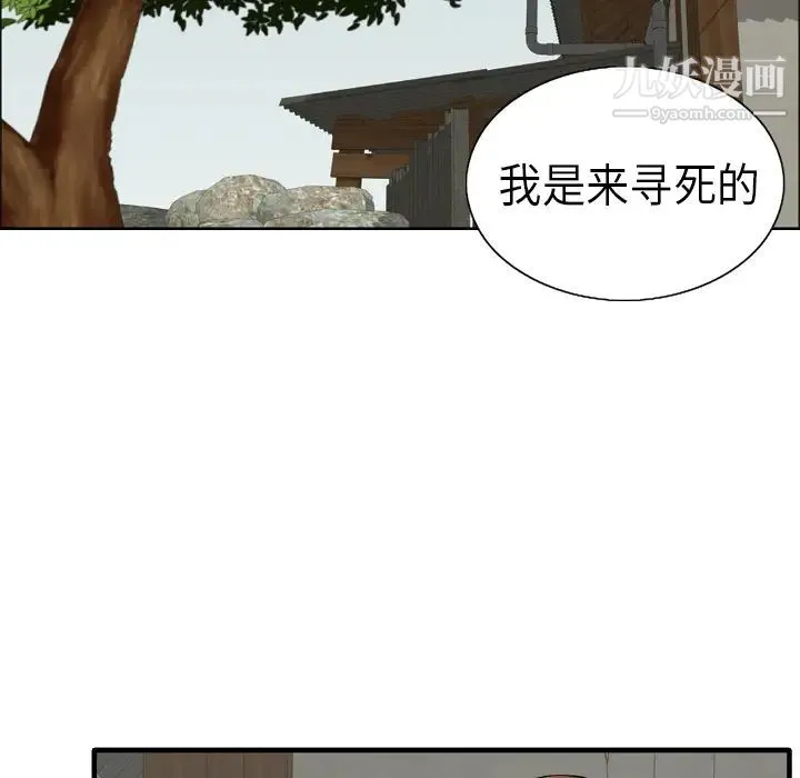 致命的你 预告篇 第10页