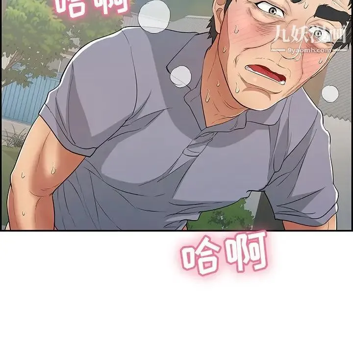致命的你 第68话 第19页