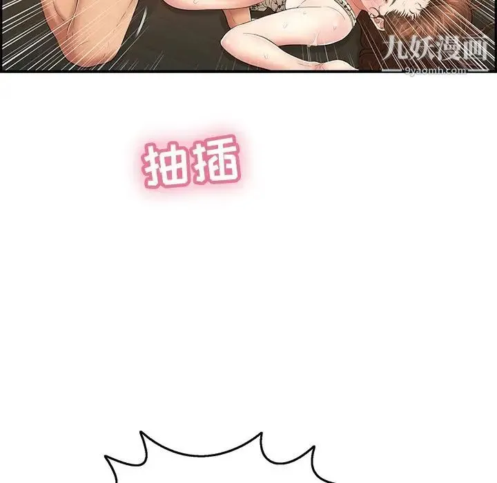 致命的你 第68话 第109页