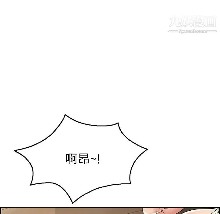 致命的你 第68话 第44页