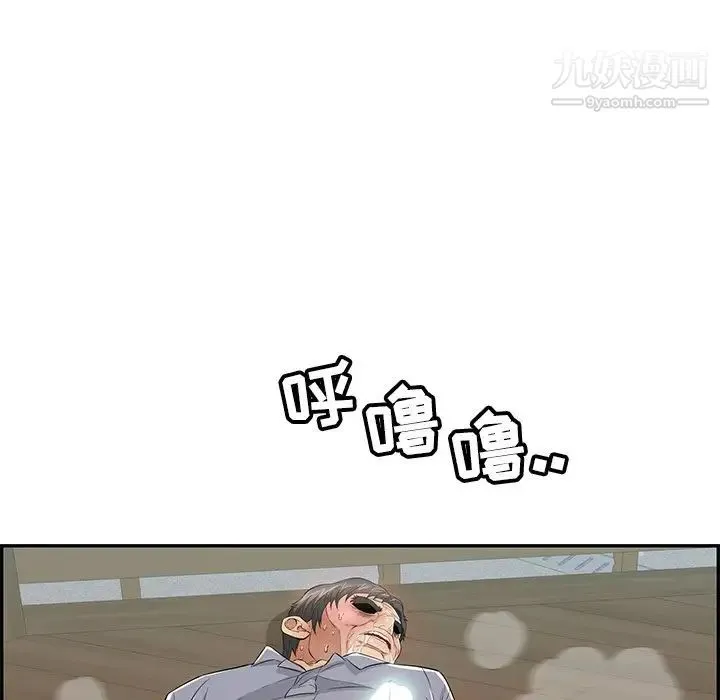 致命的你 第68话 第133页
