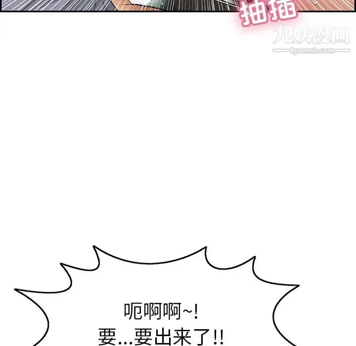 致命的你 第68话 第113页