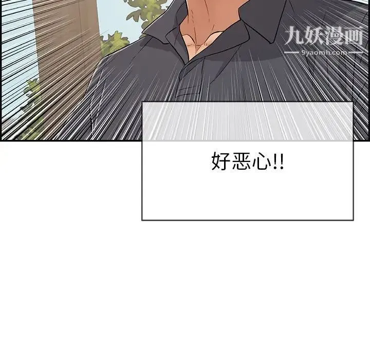 致命的你 第68话 第138页