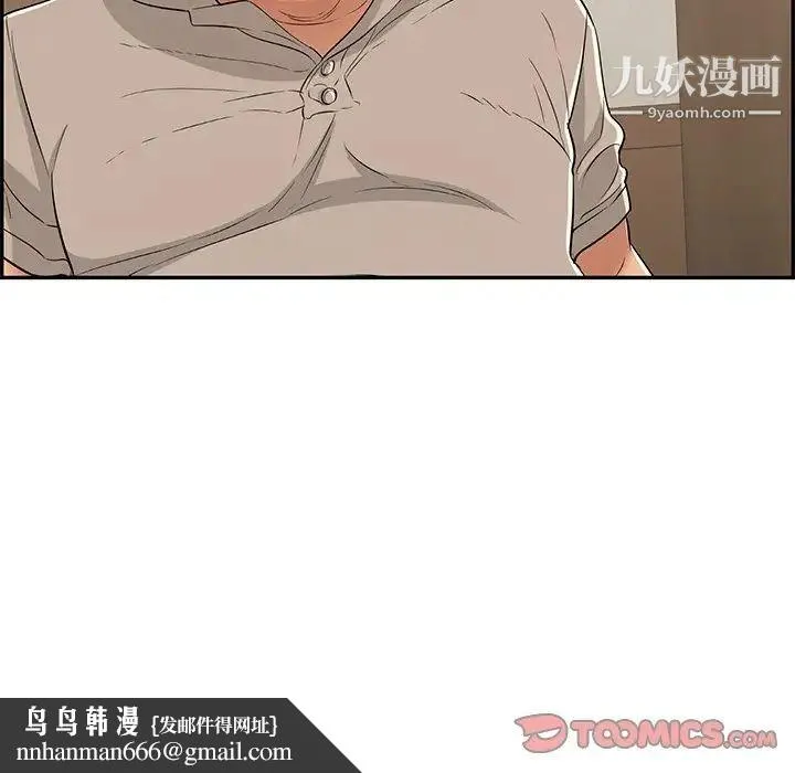 致命的你 第68话 第75页