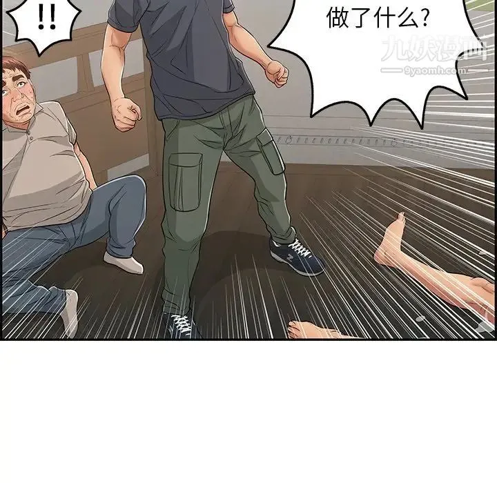 致命的你 第68话 第132页