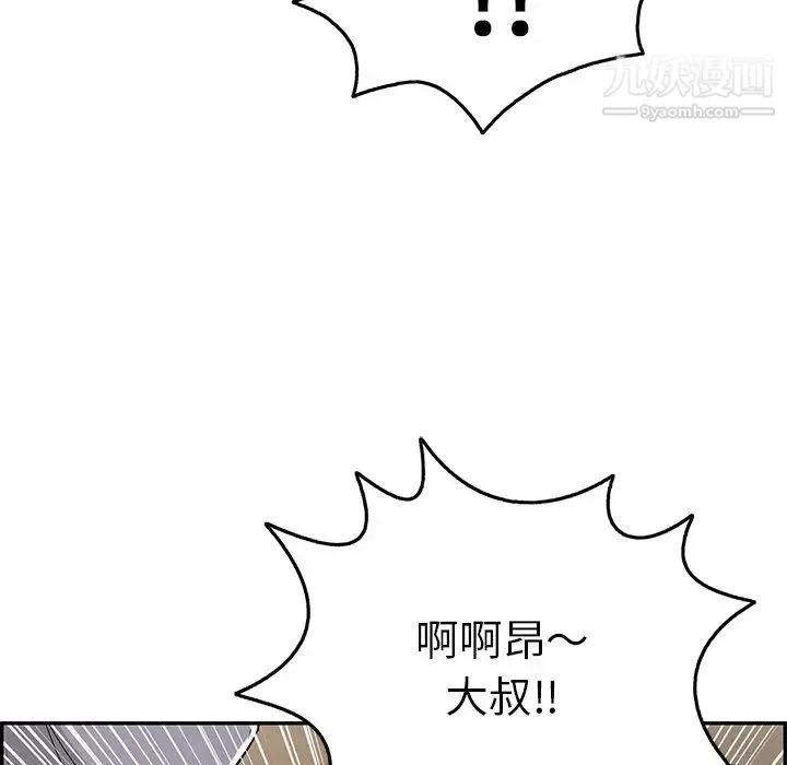 致命的你 第68话 第58页