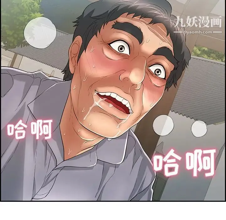 致命的你 第68话 第5页