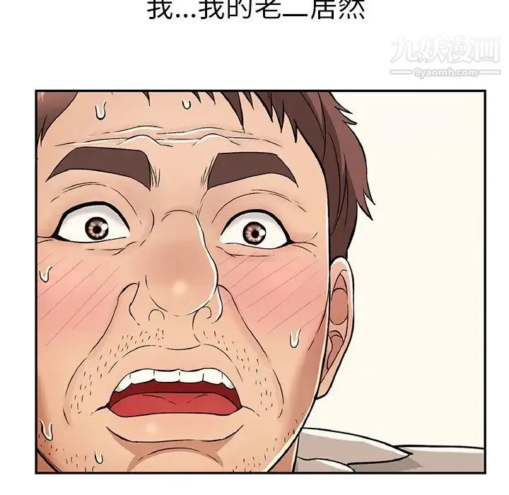 致命的你 第68话 第47页
