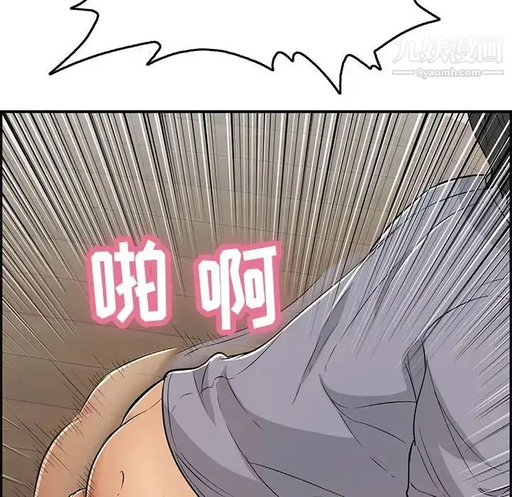 致命的你 第68话 第56页