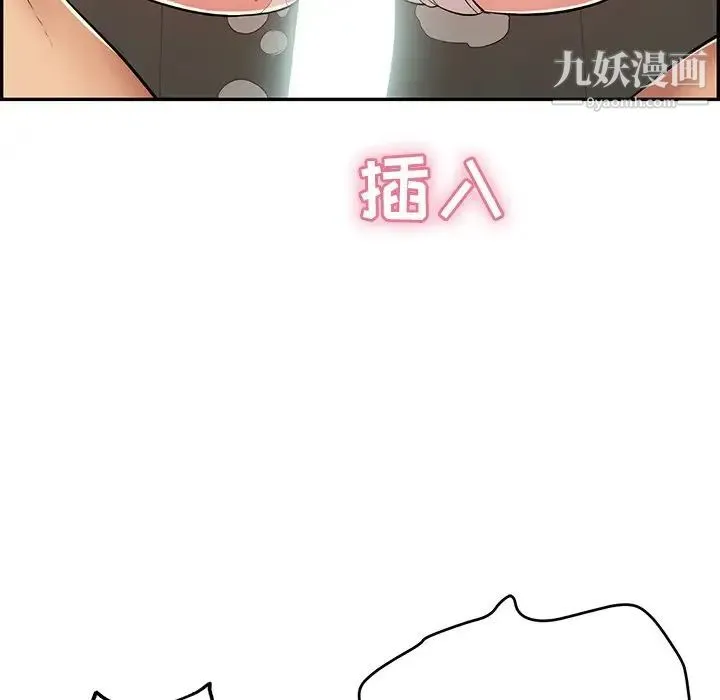 致命的你 第68话 第37页