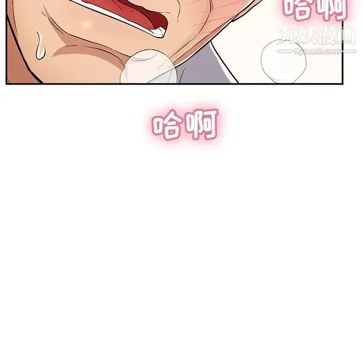 致命的你 第68话 第24页