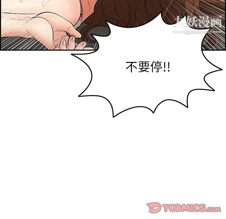 致命的你 第68话 第111页